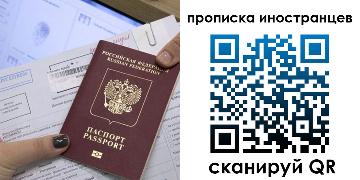 временная прописка в Поворино