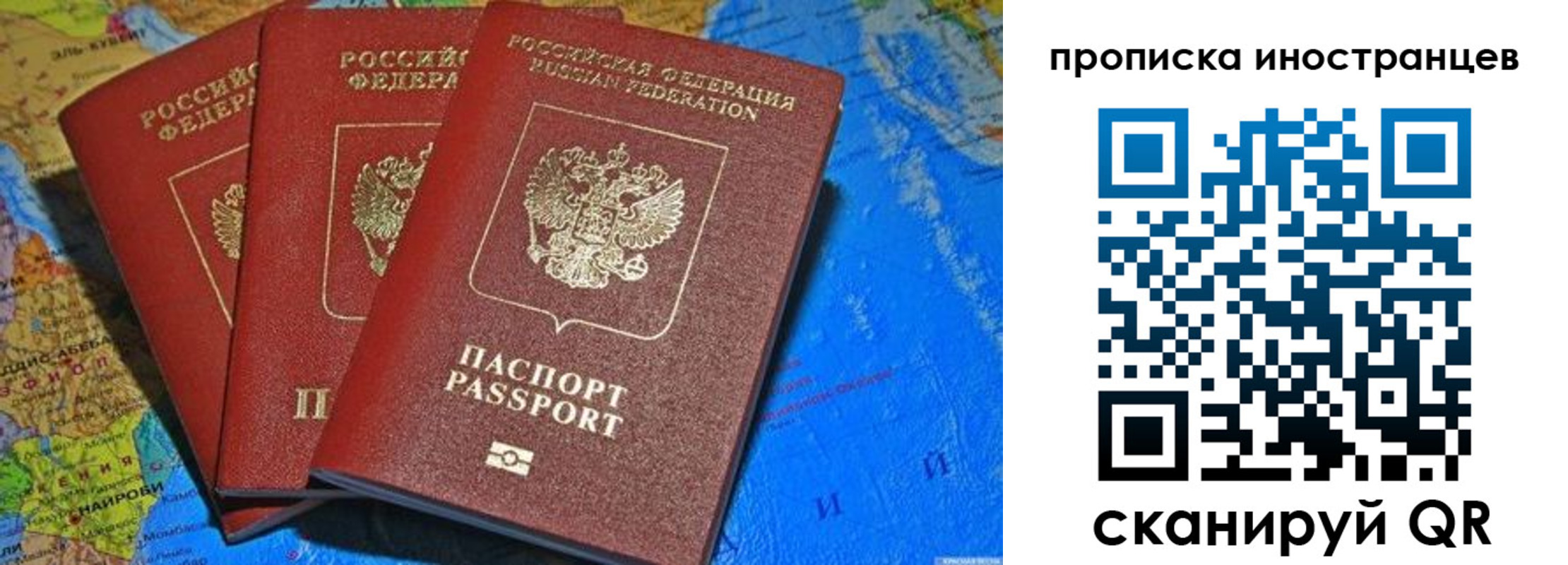временная регистрация собственник в Поворино